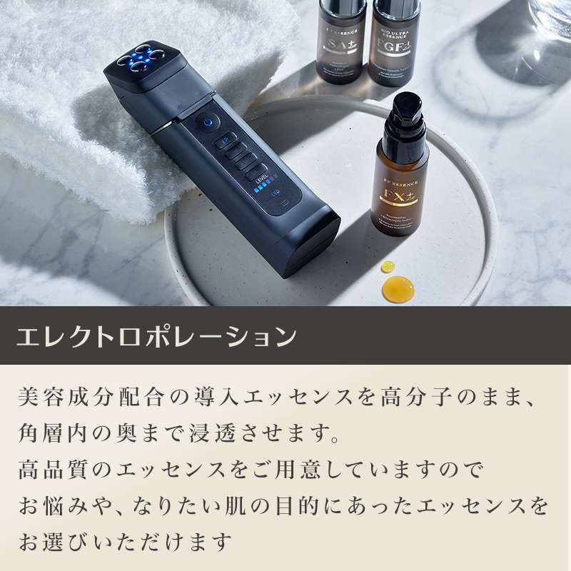EPエッセンスFL・EPエッセンスHA・EPソフニングローション　セット イーピーエッセンス・シリーズ | アーバンビューティー