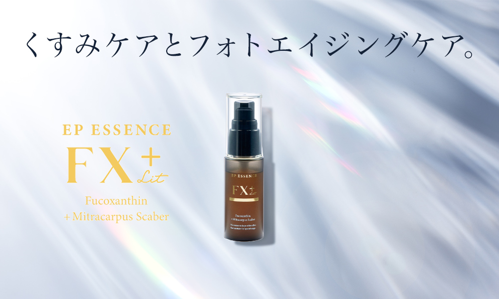イーピーエッセンス・FX＋リット 30mL | 美容機器サブスクサービスの