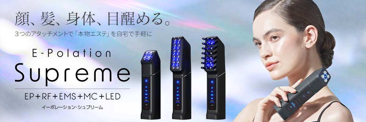 ココナッツ　イーポレーション　美顔器　ユニッシュ　シュプリーム イーポレーション 『イーポレーション・シュプリーム』全身 美容