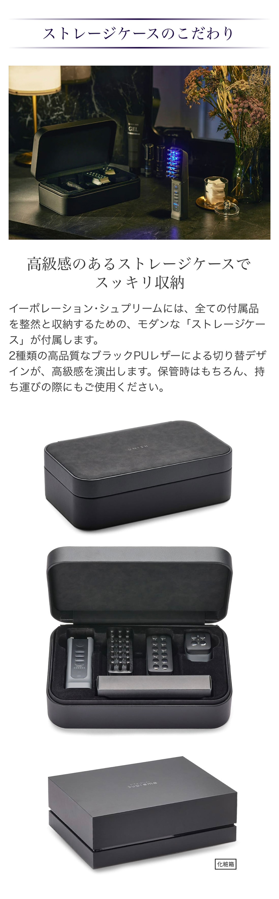 3ヶ月コース】イーポレーション・シュプリーム【バイオウルトラ