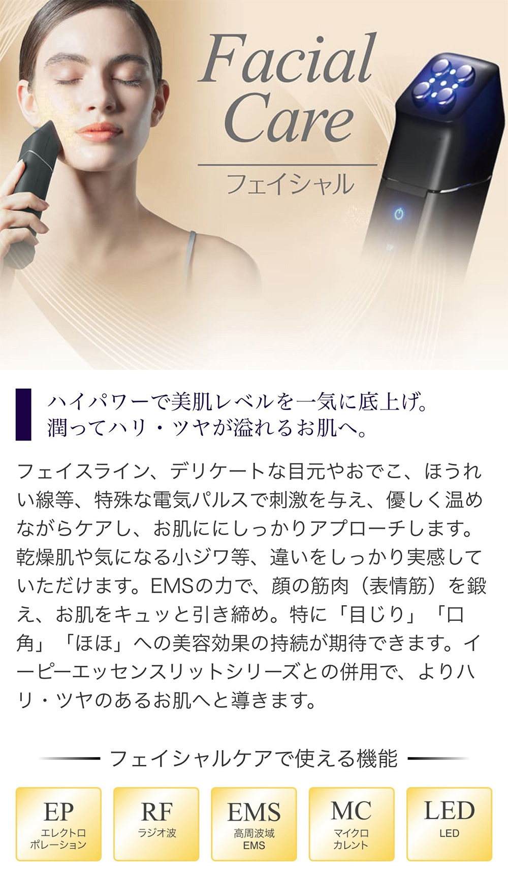 3ヶ月コース】イーポレーション・シュプリーム【バイオウルトラ 3ヶ月コース】イーポレーション・シュプリーム【バイオウルトラ