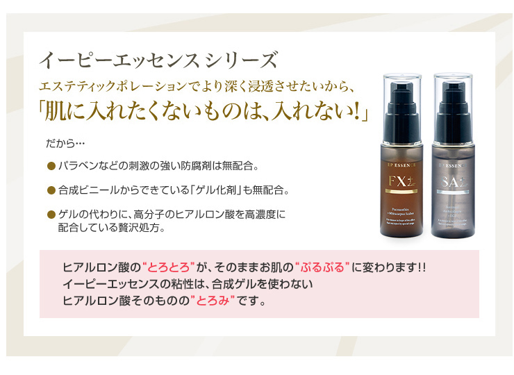 【新品未開封】イーピーエッセンス FX ハーフ 30ml 2本セット 新品未開封】イーピーエッセンス FX ハーフ 30ml 2本セット Amazon.co
