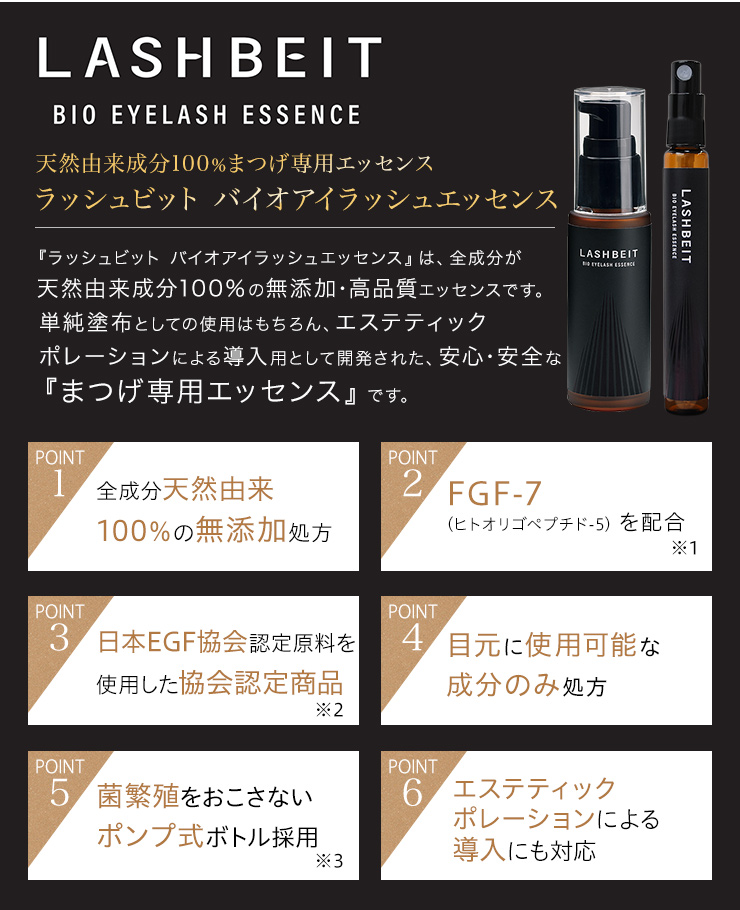 1ヵ月コース】 イーポレーション・EGMmini【エッセンス付属なし