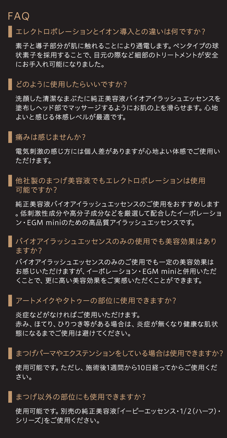 1ヵ月コース】 イーポレーション・EGMmini【エッセンス付属なし