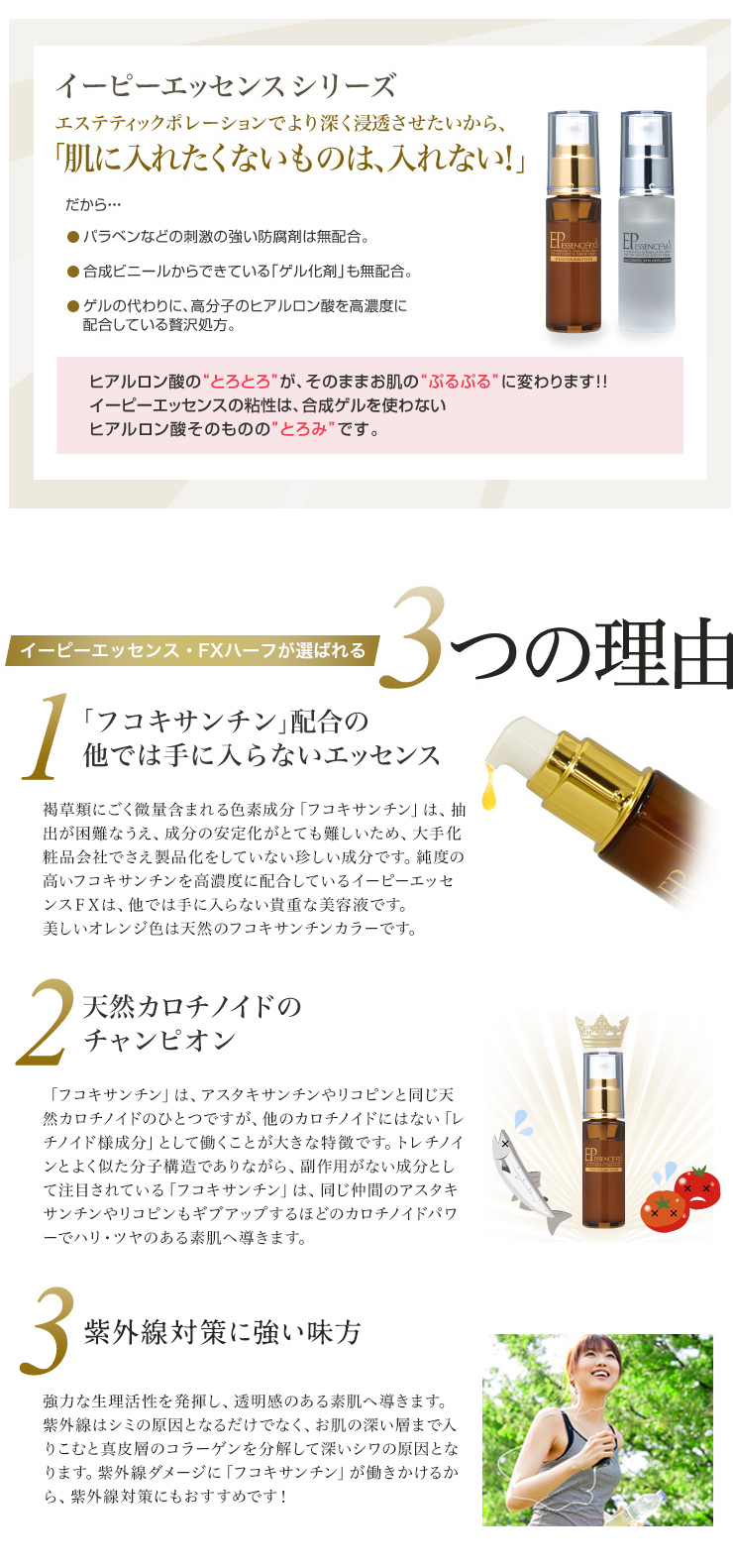 イーピーエッセンス・FXハーフ 30mL | 美容機器サブスクサービスの