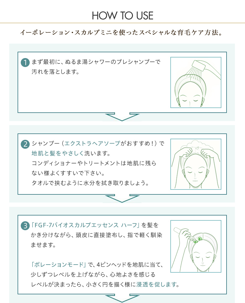 1ヵ月コース】 イーポレーション・スカルプミニ【エッセンス付属 1ヵ月コース】 イーポレーション・スカルプミニ【エッセンス付属