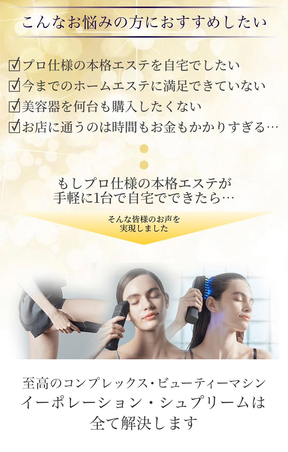3ヶ月コース】イーポレーション・シュプリーム【バイオウルトラ